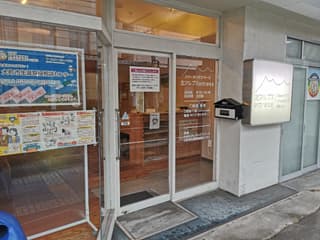 北アルプスentrance (エントランス)