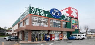 BOOKS あんとく やまが店