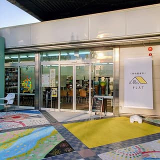 駅の図書室 FLAT