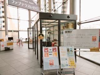 ファブテラスいわて