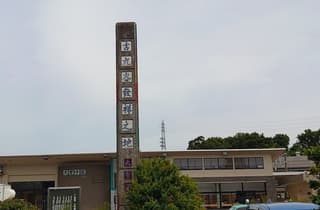 大聖寺ゲートウェイ