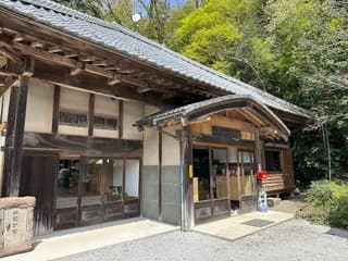 コワーキングスペース古民家 和かな