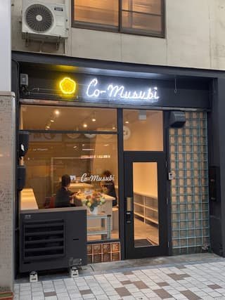 コワーキングスペース Co-musubi