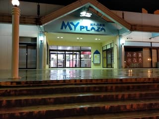 マイプラザ