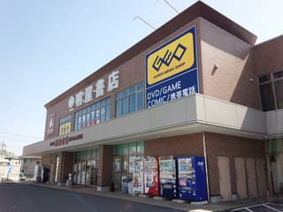 明屋書店 MEGA大内店