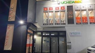 個別指導ミライズ プログレス 米子駅前教室