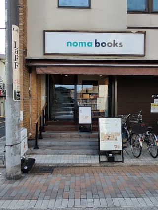 noma books