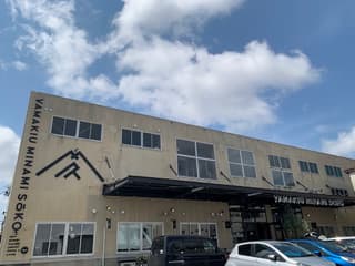 いいオフィス秋田by ヤマキウ南倉庫SYNERGY