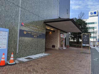 いわき市生涯学習プラザ