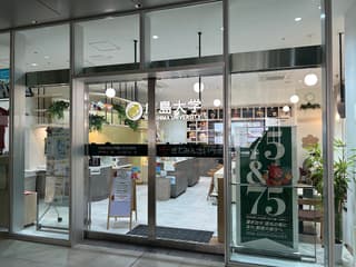 広島大学きてみんさいラボ