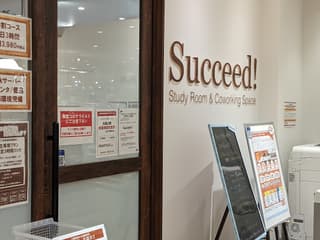 サクシード 小山店
