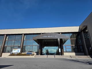 山梨県立青少年センター