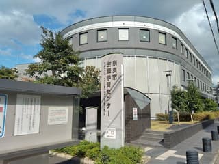 奈良市 生涯学習センター