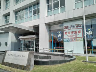 焼津市消防防災センター 防災学習室