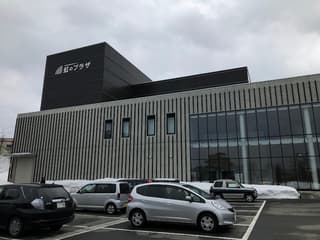 大石田町町民交流センター「虹のプラザ」