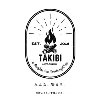 矢板ふるさと支援センターTAKIBI