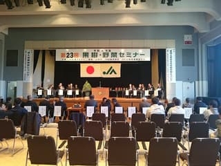 笛吹市 スコレーセンター