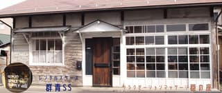 群青スペースサプライ