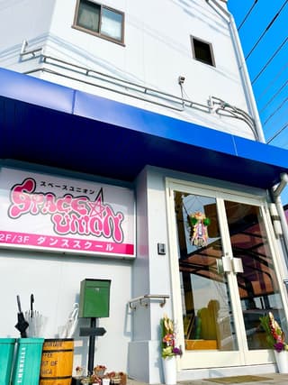 スペースユニオン