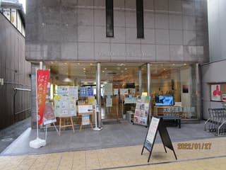 天理市テレワークセンター(天理市産業振興館)