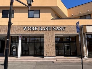 WORK BASE NASU（ワークベースナス）