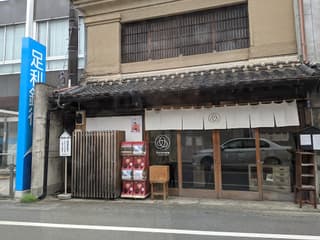 YUINOWA(ユイノワ)