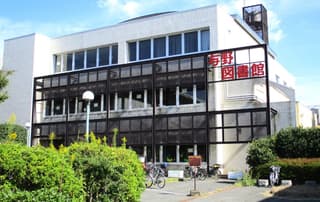 さいたま市立 与野図書館