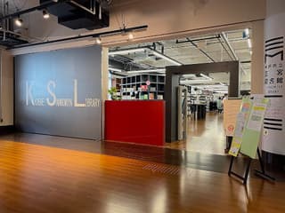 神戸市立三宮図書館