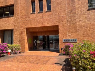 足利市立図書館