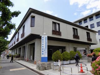 京都市中央図書館