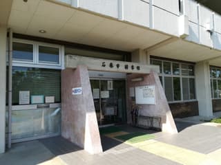 石巻市図書館