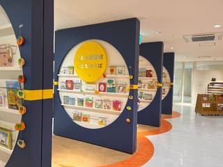 富山市立とやま駅南図書館