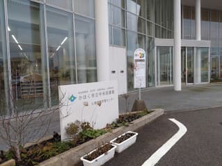 かほく市立中央図書館