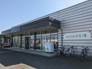 牧之原市立図書交流館「いこっと」
