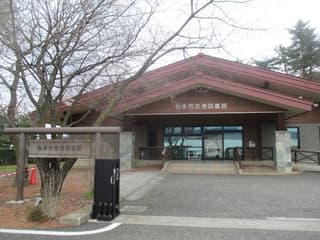 松本市空港図書館