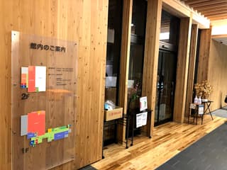 西予市図書交流館 まなびあん