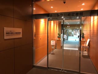 神奈川県立川崎図書館