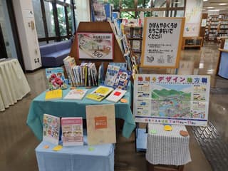 与那原町立図書館