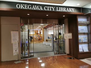 桶川市立中央図書館