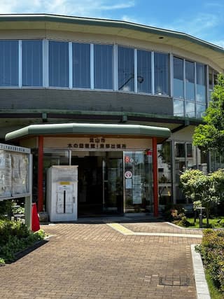 流山市立木の図書館
