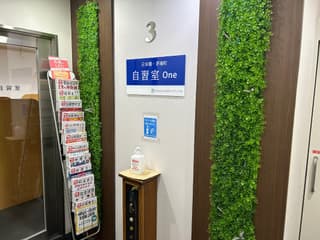 日本橋 茅場町 自習室One