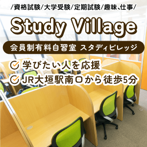 Study Village
