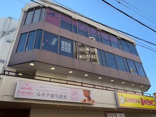 くるめ自習室西東京