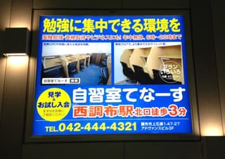 自習室てなーす