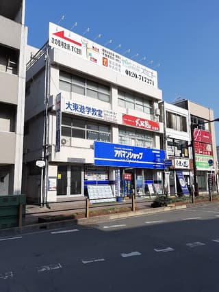 アイプラン自習室住道駅前