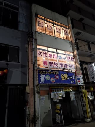 犬山自習室 集中空間HOURS