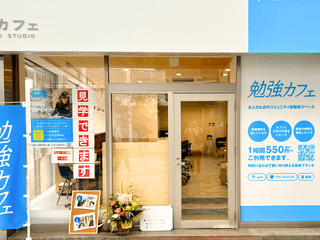 勉強カフェ 高松スタジオ