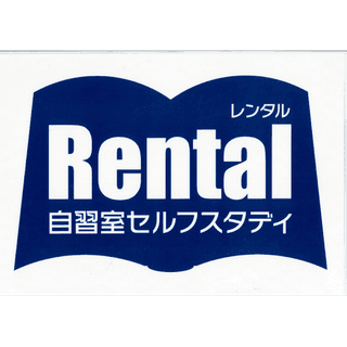 中津の自習室 セルフスタディ