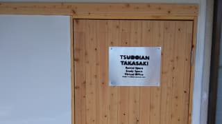 Tsudoian Takasaki 前橋昭和自習室 P有り