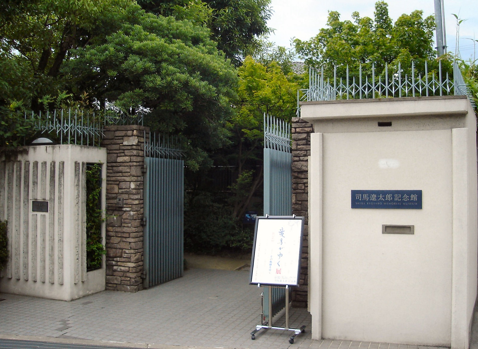 司馬遼太郎記念館（2001年開館）。作家の自宅に隣接して建てられた、安藤忠雄設計の記念館。